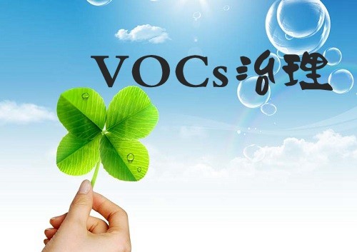 VOCs治理壓力傳導(dǎo)企業(yè) 從“亂”到“精”初成型